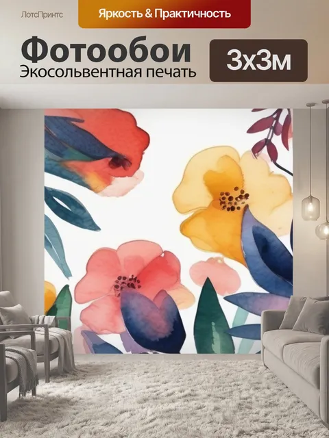 Фотообои живопись графика