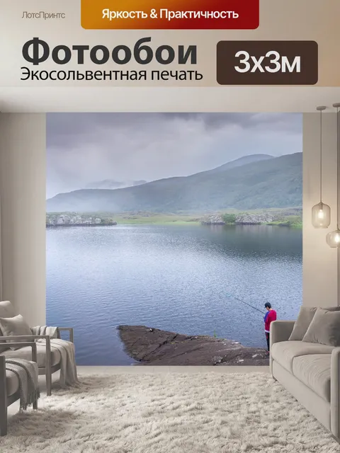 Фотообои Ловит рыбу