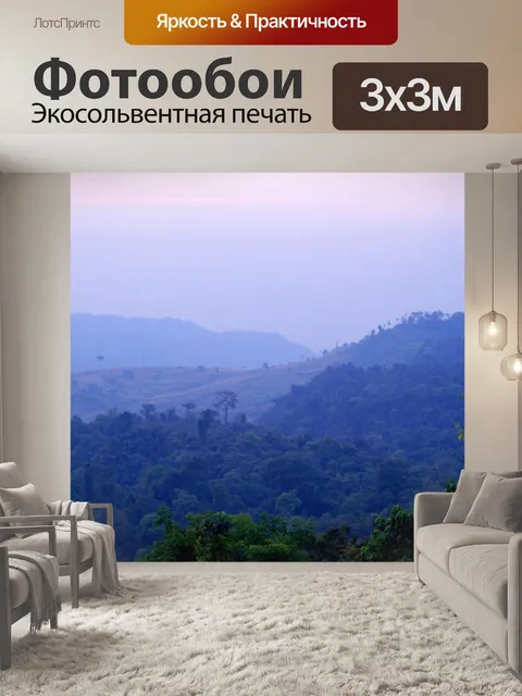 Фотообои Као Хо, гора в Пхетчабуне