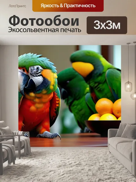 Фотообои фрукты на столе с попугаем, который наблюдает за ними