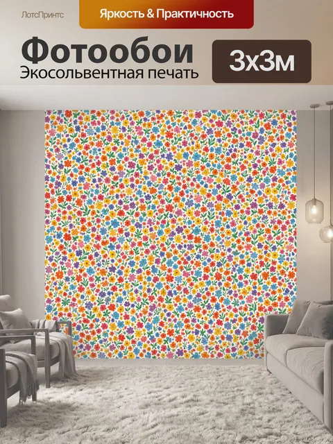 Фотообои Полевые цветы в плотном повторе