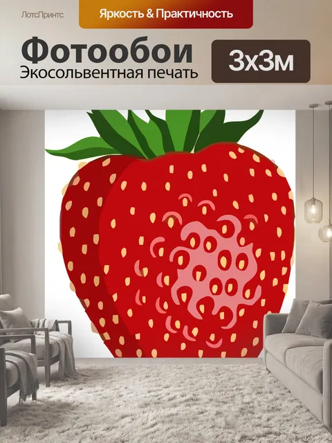 Фотообои Есть
