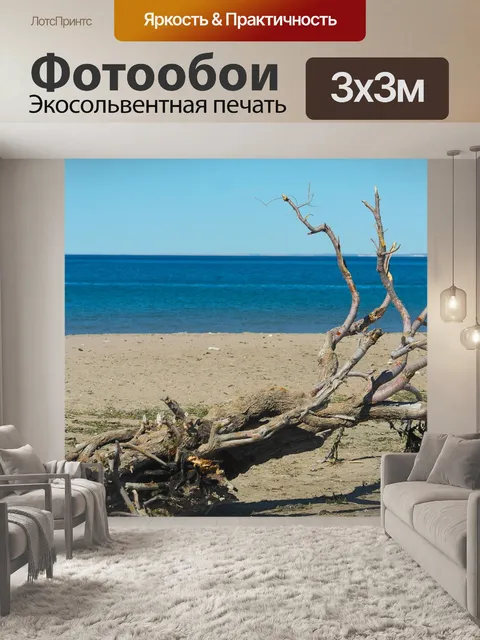 Фотообои Пляж