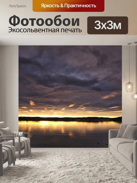 Фотообои Море