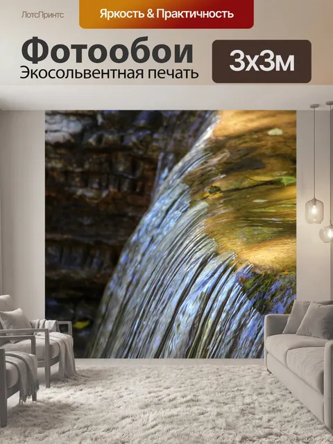 Фотообои Падает