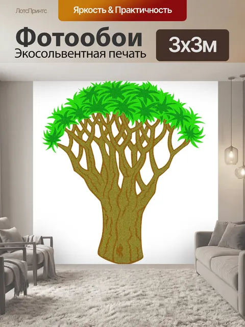 Фотообои Дерево 2020 - 2