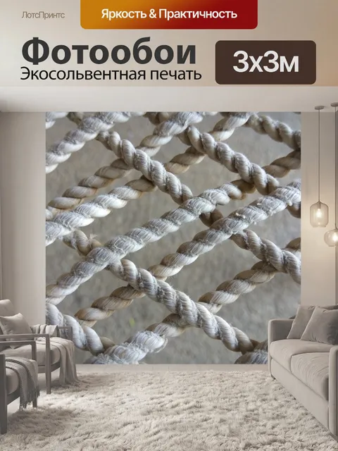 Фотообои Текстура