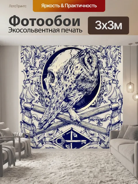 Фотообои Птица
