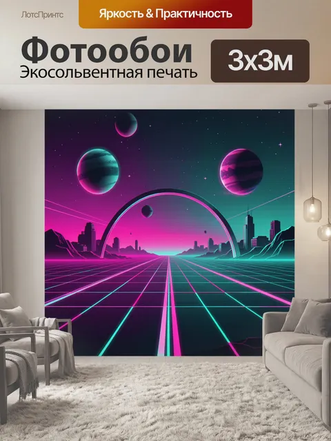 Фотообои Киберпанк-город и неоновые порталы