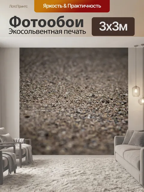 Фотообои Дорога