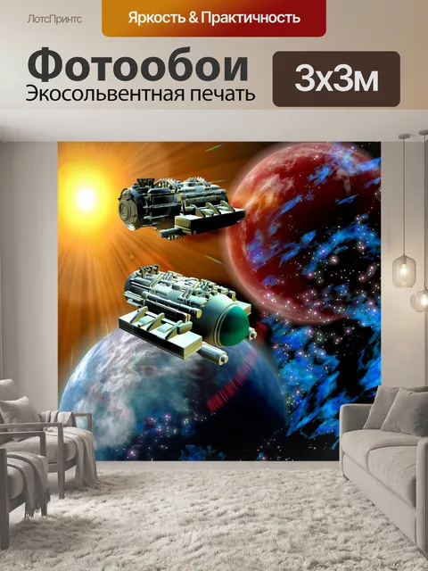 Фотообои Космические корабли во вселенной