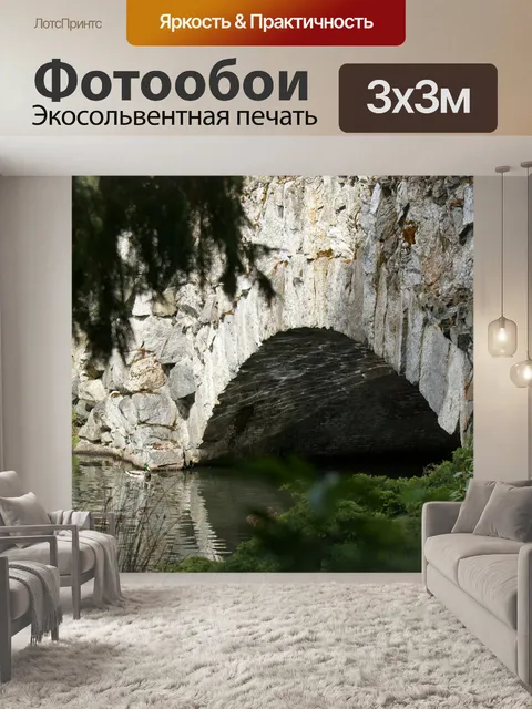 Фотообои Мост