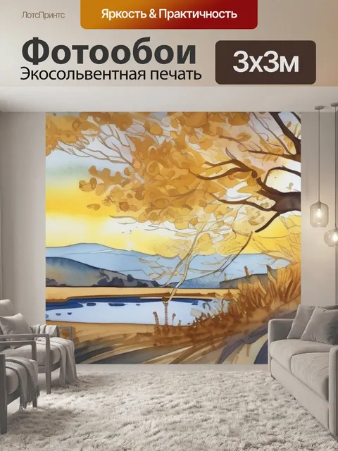 Фотообои золотая рожь