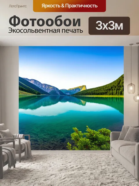 Фотообои панорама горного озера с мути, отражающим яркие цвета зелени, стиль фотосъемки
