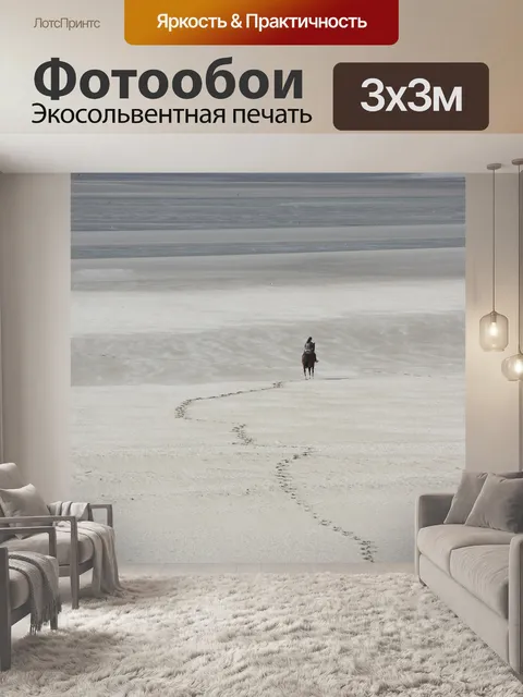 Фотообои Лошадь