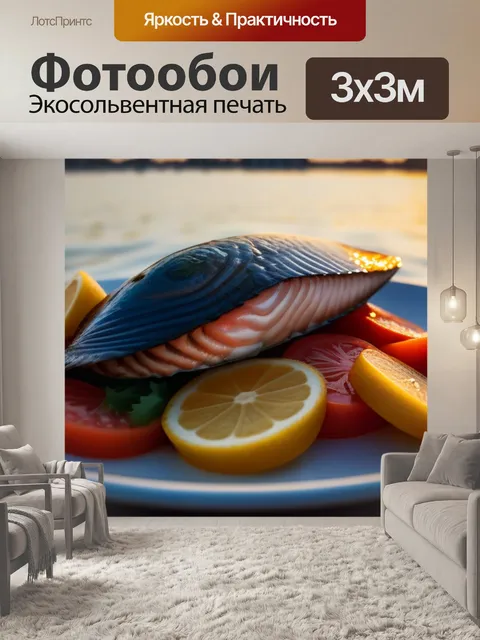Фотообои морепродукты на фоне заката