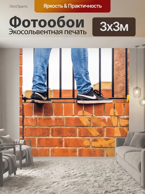 Фотообои Кирпичи