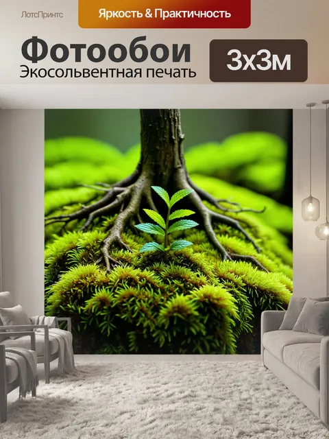 Фотообои мятный цвет, показывающие мятные древесные корни, прорастающие из мха
