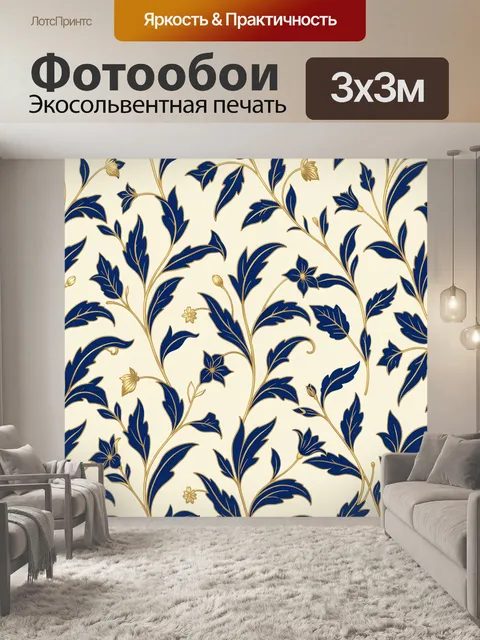 Фотообои Ночные листья в золотом флоре