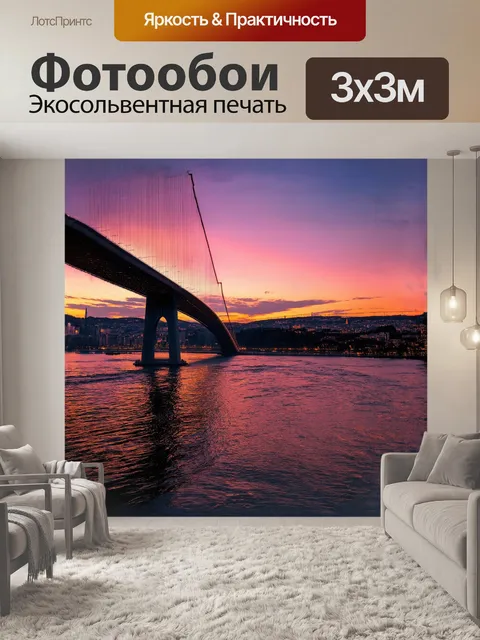 Фотообои вечерний сцена на подвесном мосту