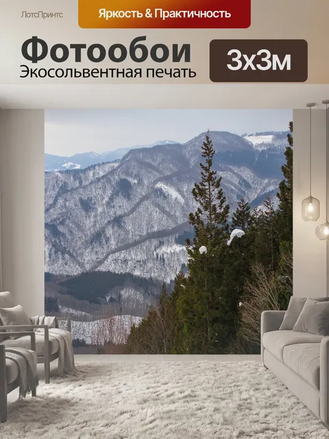 Фотообои Деревья