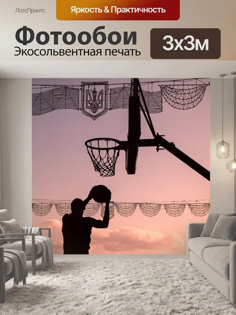 Фотообои Спорт