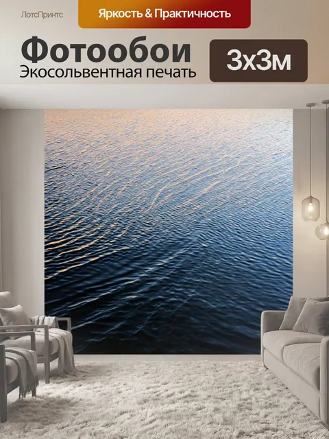 Фотообои туман в стиле минимализм, рисующий запутанные узоры на поверхности воды, создавая завораживающую текстуру