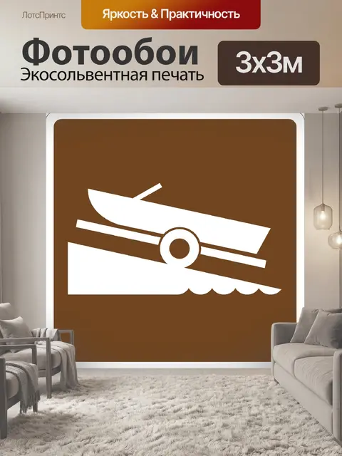 Фотообои Дорога