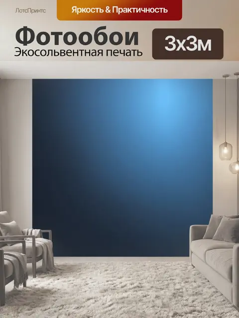 Фотообои градиент серо-голубого с металлическим эффектом для современного дизайна