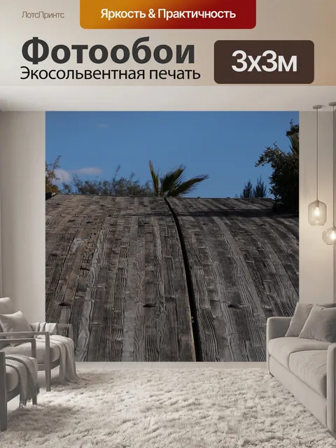 Фотообои До деревянный пирс