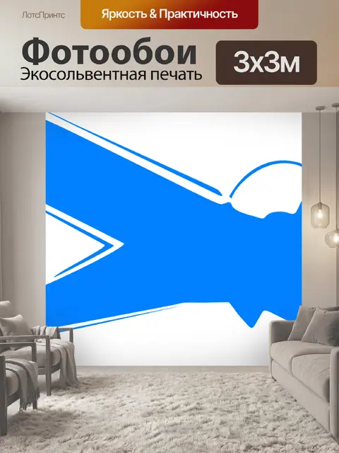 Фотообои Самолет