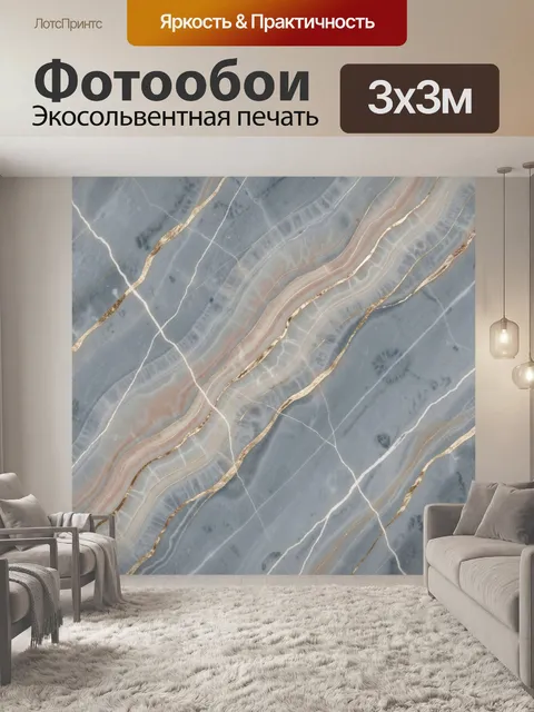 Фотообои Мраморные волны с золотыми прожилками