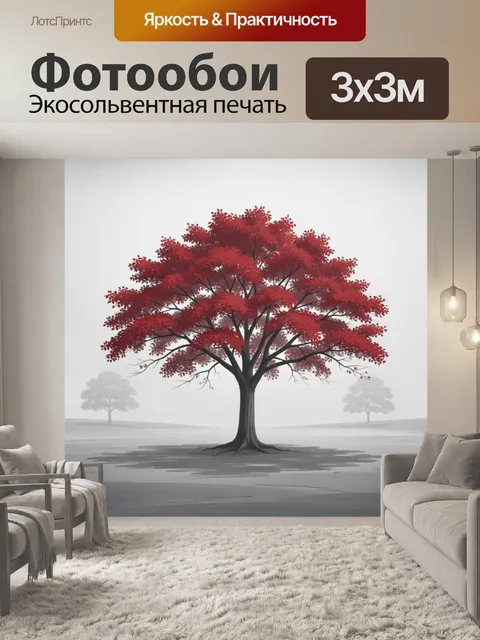 Фотообои Осеннее дерево с красной листвой