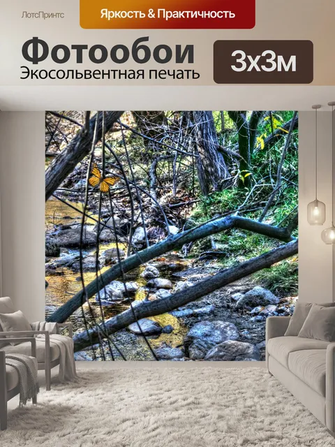 Фотообои Фэнтезийный поток