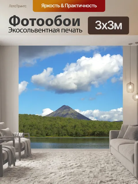 Фотообои Озеро