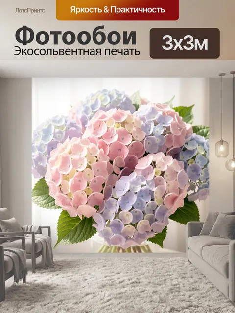 Фотообои Нежные гортензии в пастельных тонах