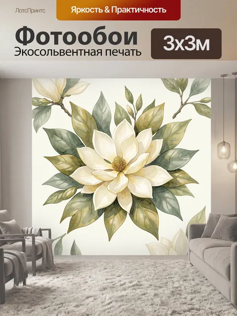 Фотообои Кремовая магнолия среди листвы