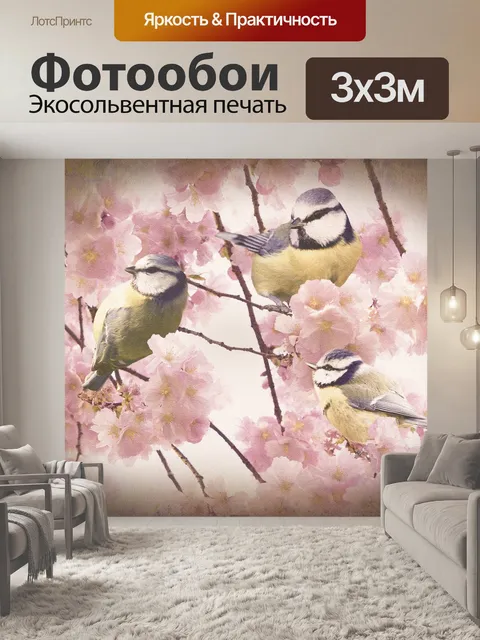 Фотообои Фотошоп