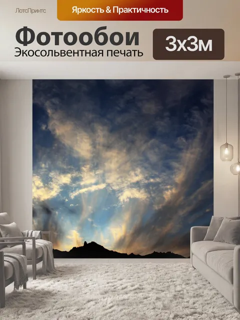 Фотообои Красота природы 7