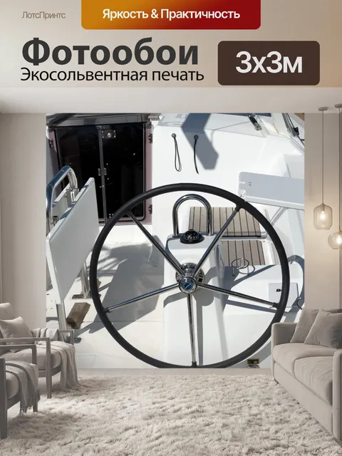 Фотообои руль лодки