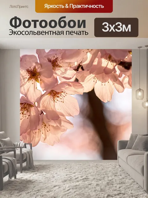 Фотообои Весна