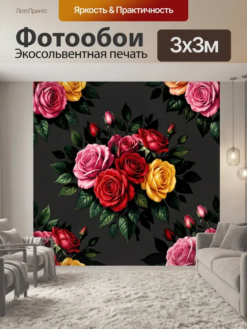 Фотообои Букет роз на темном фоне