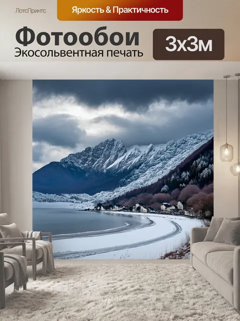 Фотообои зимний пейзаж гагры, где вершины гор покрыты снежным покровом, а на берегу моря остаются следы от зимних…