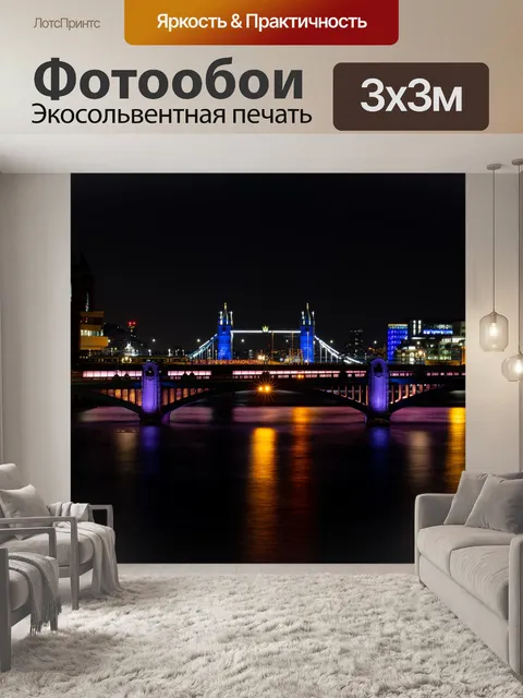 Фотообои Башня