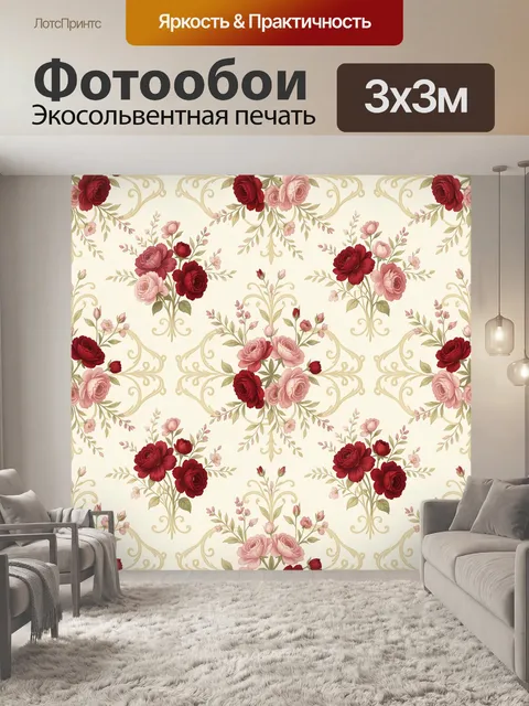 Фотообои Розы и золотистые орнаментальные завитки