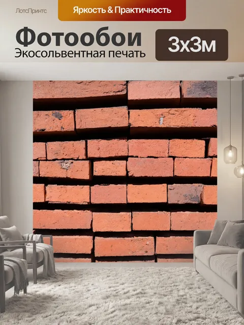 Фотообои кирпичи, заложенные в строительстве моста