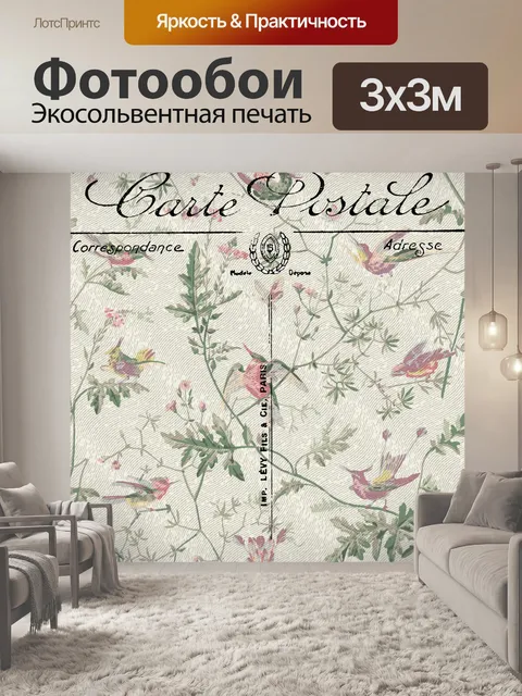 Фотообои Старинная птица и цветочная открытка