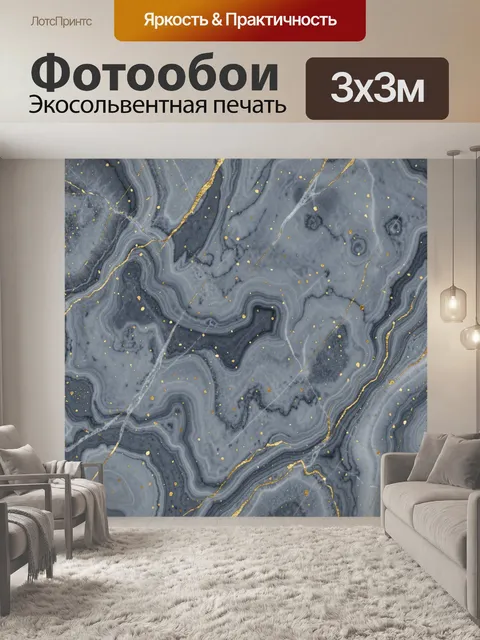 Фотообои Серый мрамор с золотыми прожилками