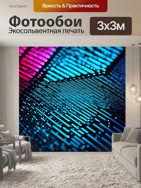 Фотообои градиент технологий будущего