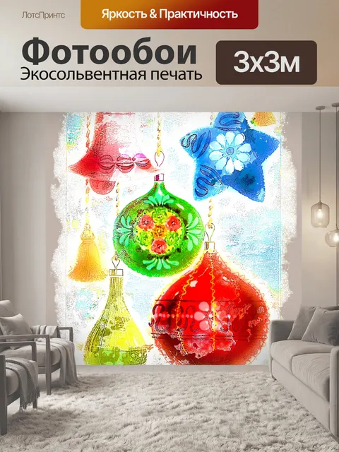 Фотообои Ретро Рождество Иллюстрация